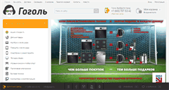 Desktop Screenshot of gogol.ru